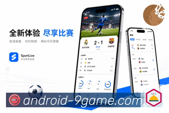 九游会 App